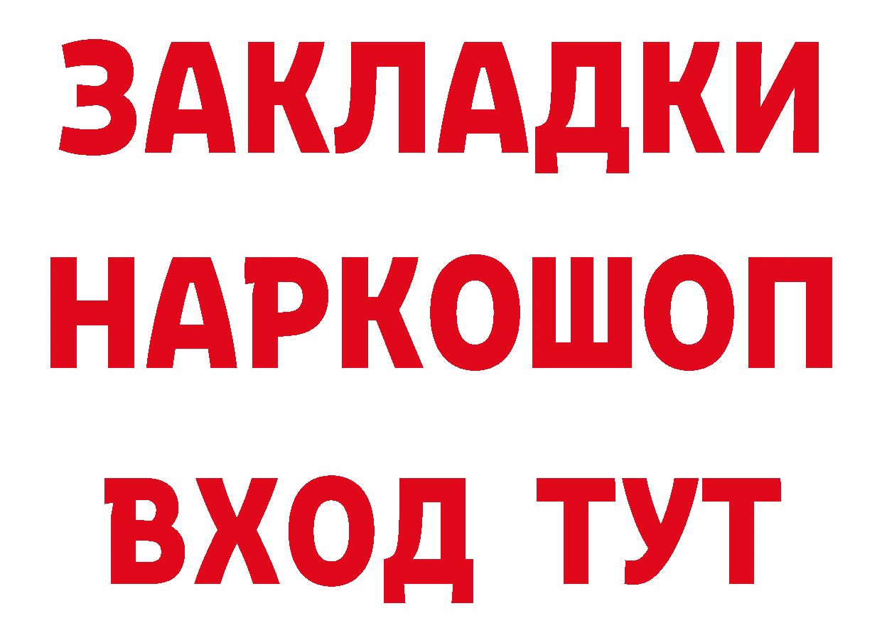 Бутират бутик зеркало сайты даркнета OMG Комсомольск-на-Амуре